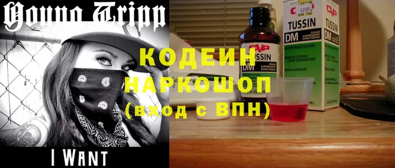 Codein Purple Drank  Вельск 