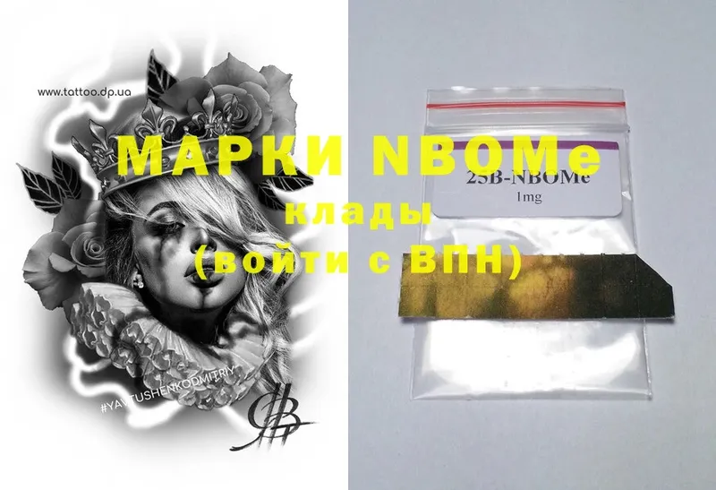 купить наркотик  Вельск  Марки NBOMe 1,5мг 